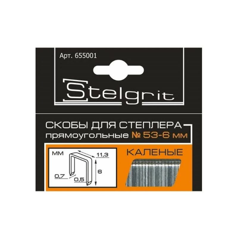 Скобы для степлера 6×0,7 мм 1000 шт STELGRIT (50/200)