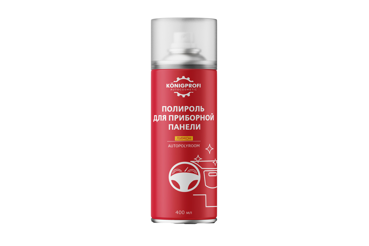 KONIGPROFI AUTOCOSMETIC полироль | РемТоргСнаб