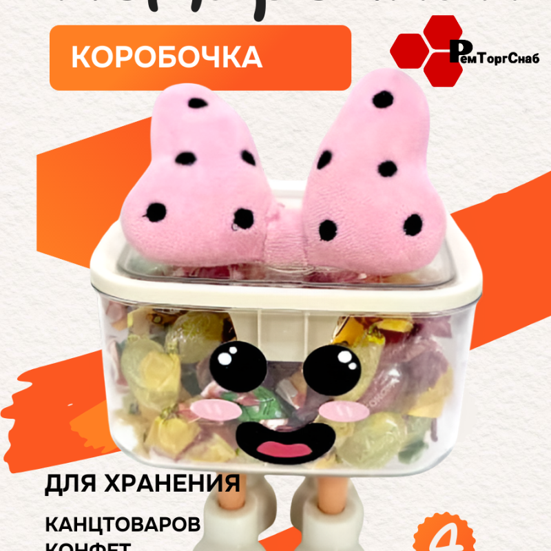 Подарочная коробочка с ножками и бантиком 236012