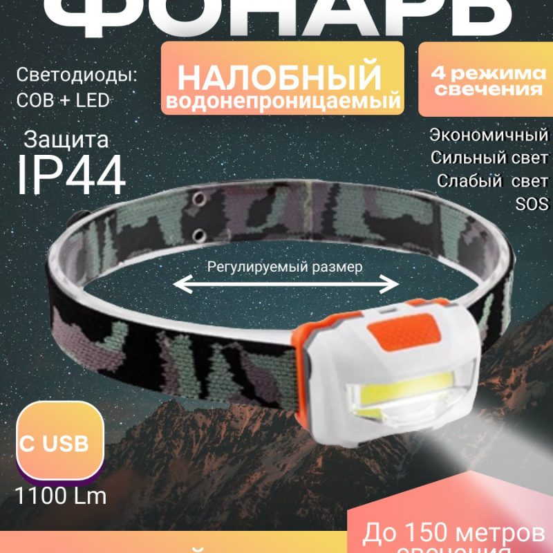 Налобный водонепроницаемый фонарь SH-169/ бат 3ААА/ дальность 150м. серые, синие/ 60шт/120шт.