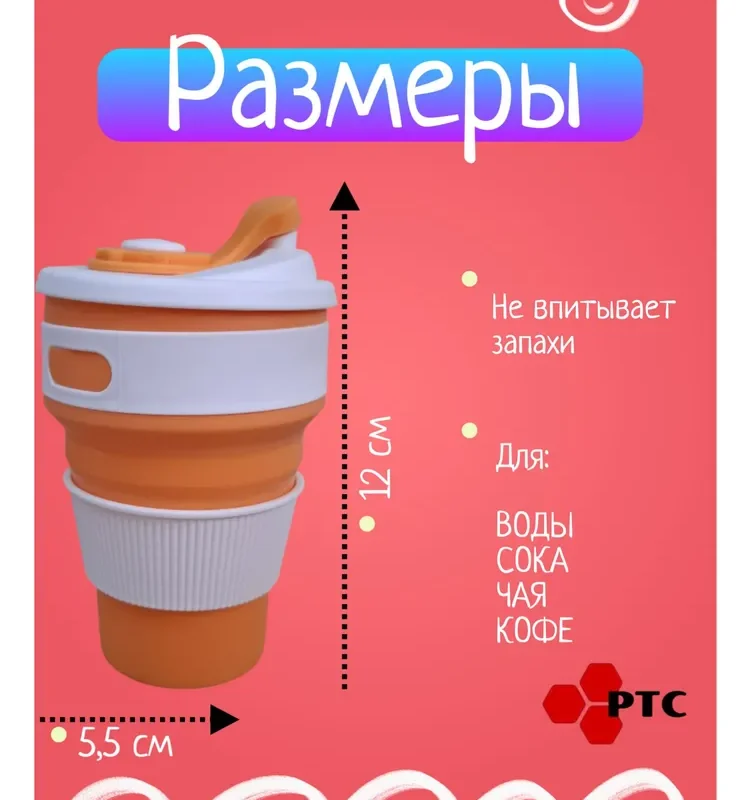 Универсальный силиконовый стакан многоразовый складной силиконовый стакан посуда для похода, 350 мл, оранжевый