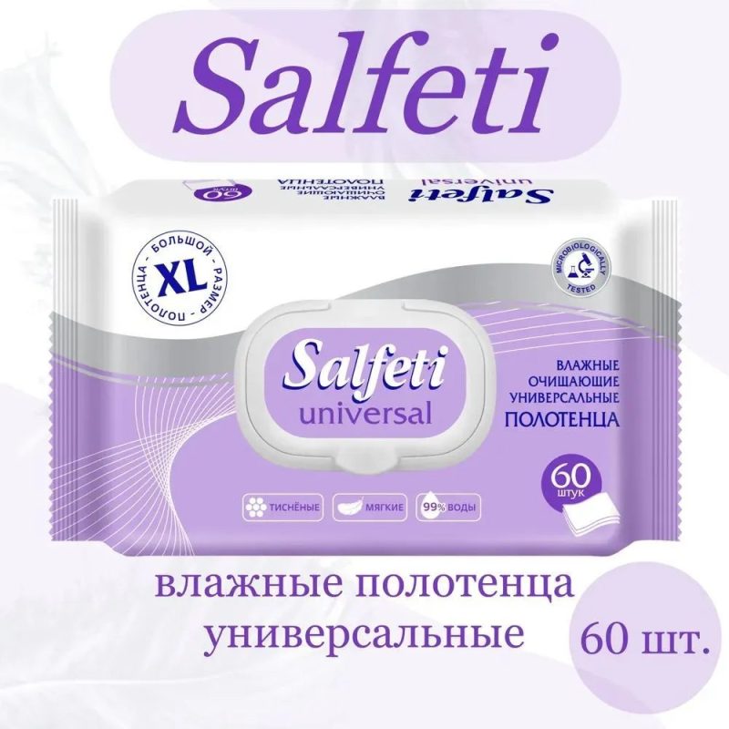 1 упаковка Полотенца влажные Salfeti Universal очищающие универсальные, 60 шт, XL 1 пачка