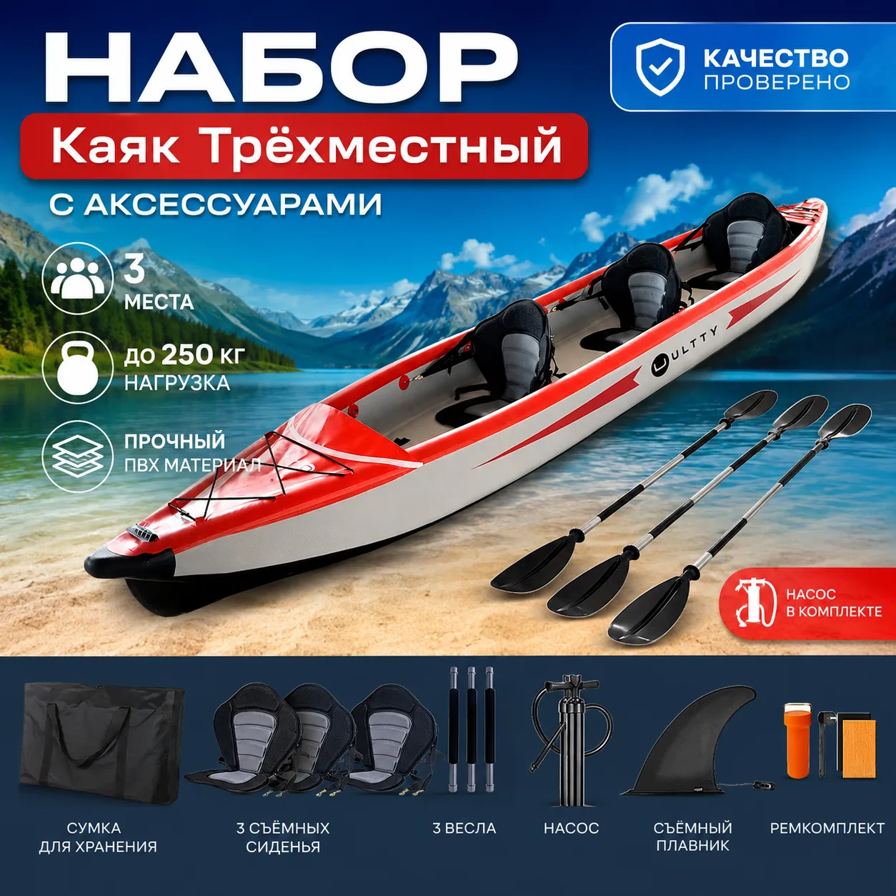 Каяк надувной трехместный