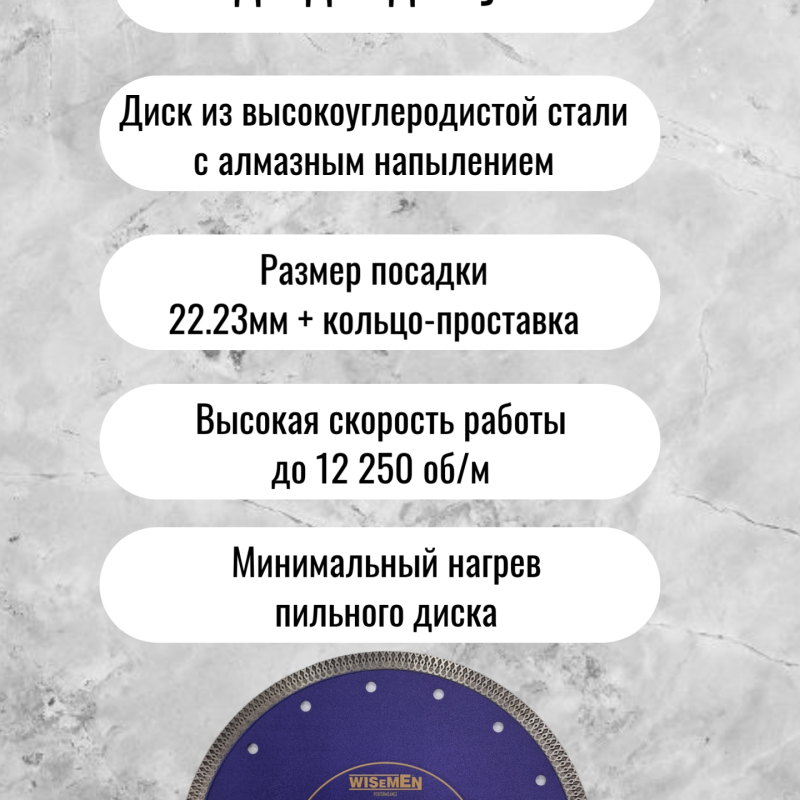 Диск алмазный турбо 230мм артикул 0909