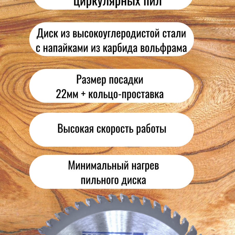 Диск пильный с победитовыми напайками 230мм артикул 4030