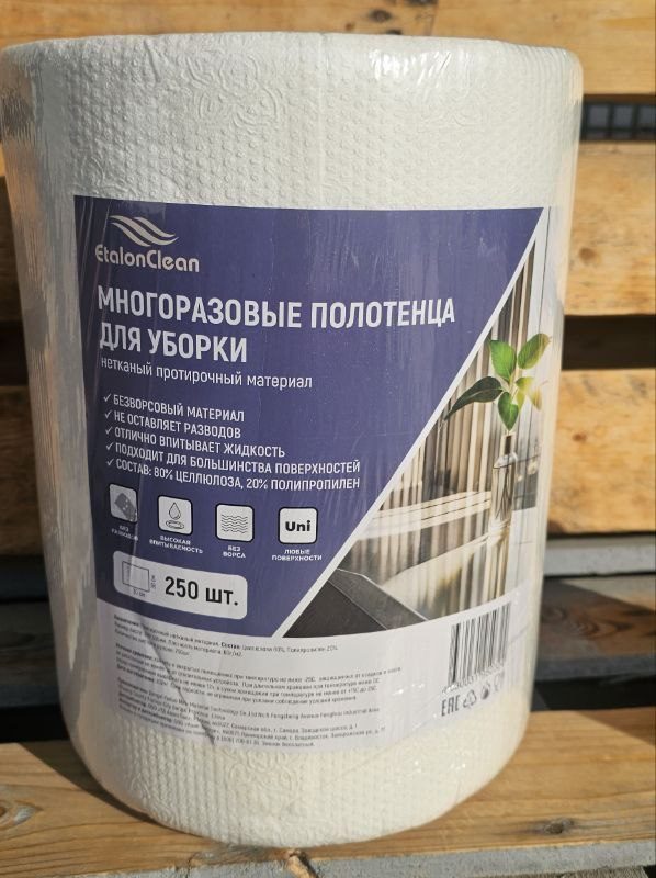 Многоразовые полотенца для уборки 300*300мм 250 листов