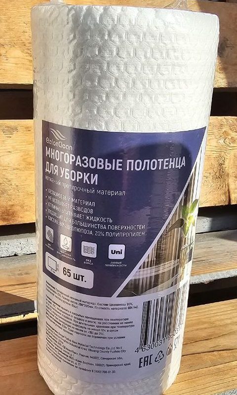 Многоразовые полотенца для уборки  250*250мм 65 листов