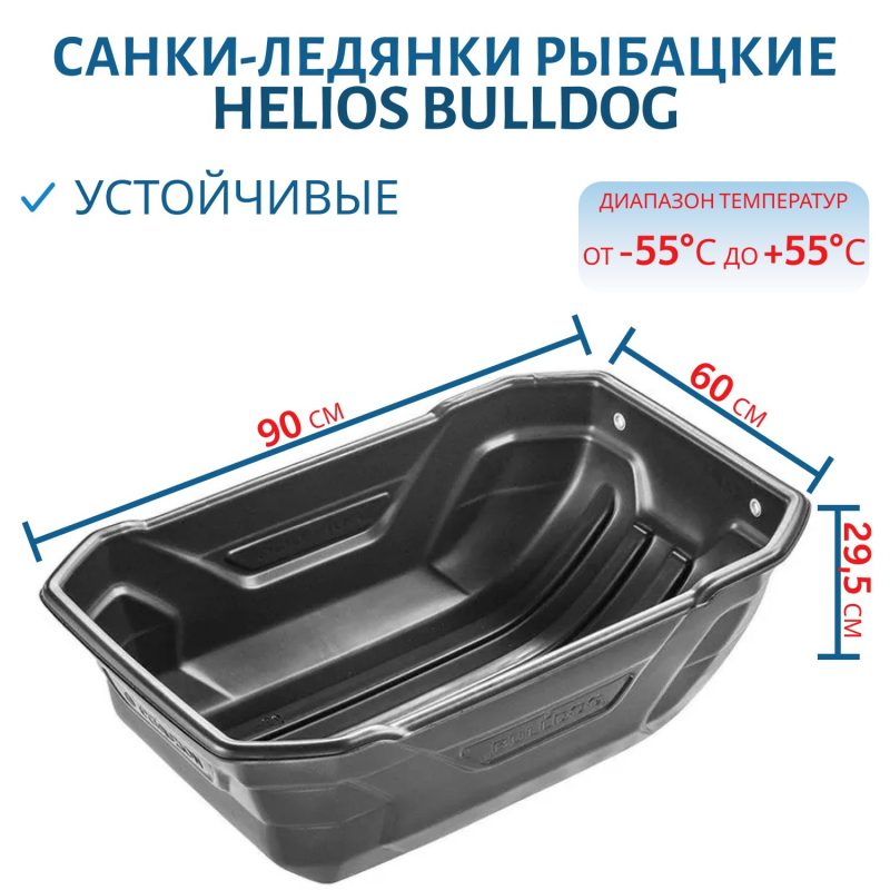 Санки рыбацкие BULLDOG 900х600х295 Helios