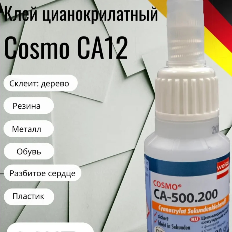 Клей Cosmo CA-12 Космофен