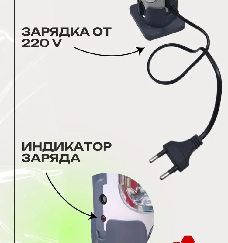 Аккумуляторный светильник LJ-8860