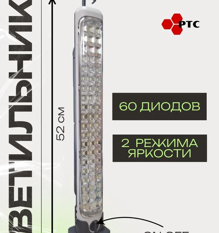 Аккумуляторный светильник LJ-8860