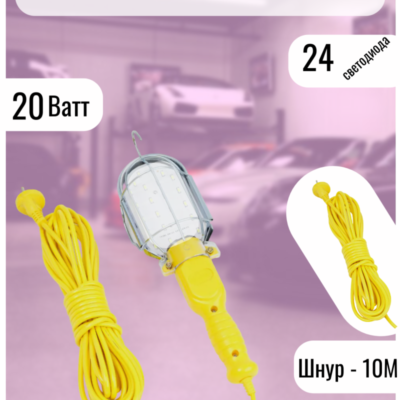 Фонарь-переноска 24 диодов BL-9024