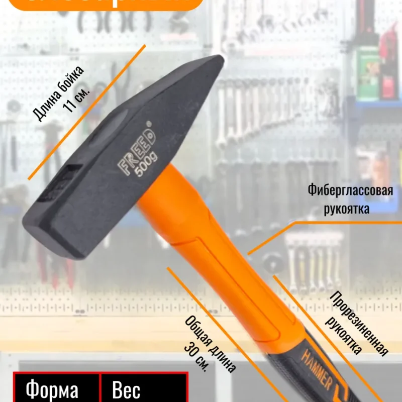 Слесарный молоток 500гр с Фиберглассовой рукоятью / 3400500