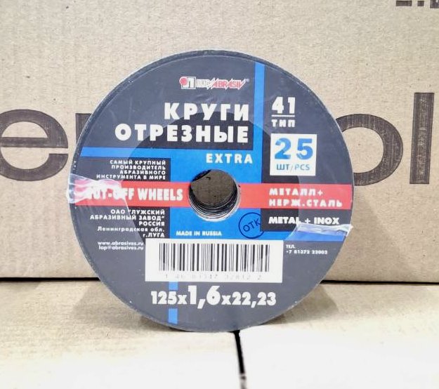 Диск отрезной 125x1x22.23