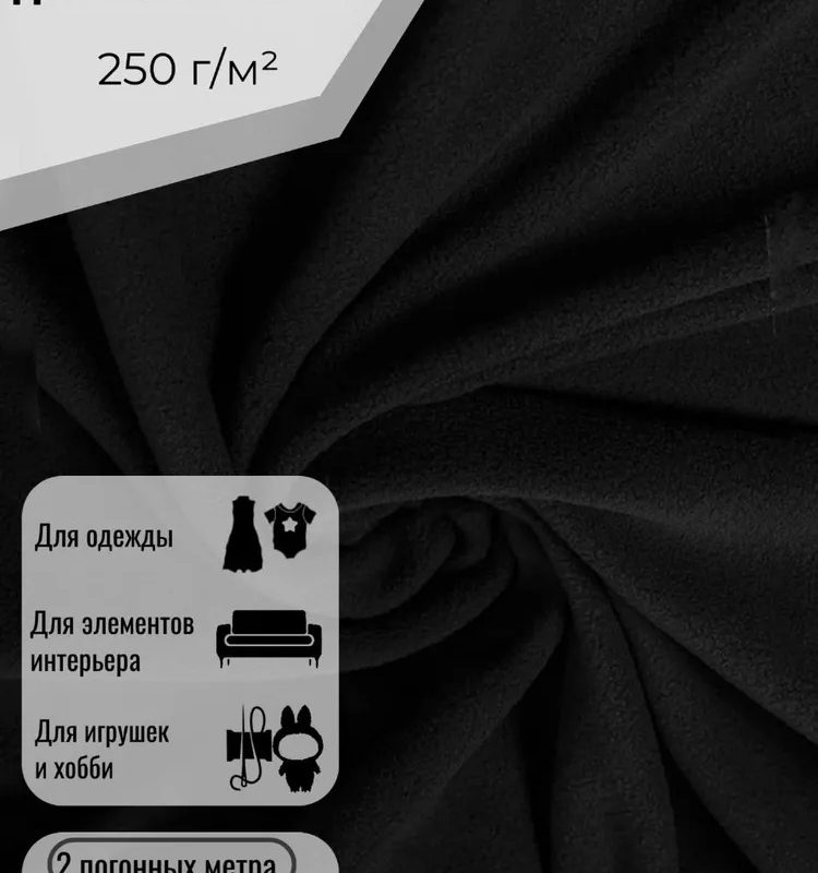 Ткань микрофибры оптом в рулонах