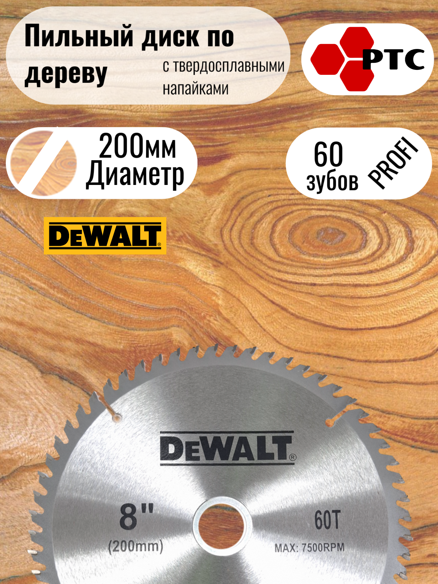 Отрезной алмазный диск (2)