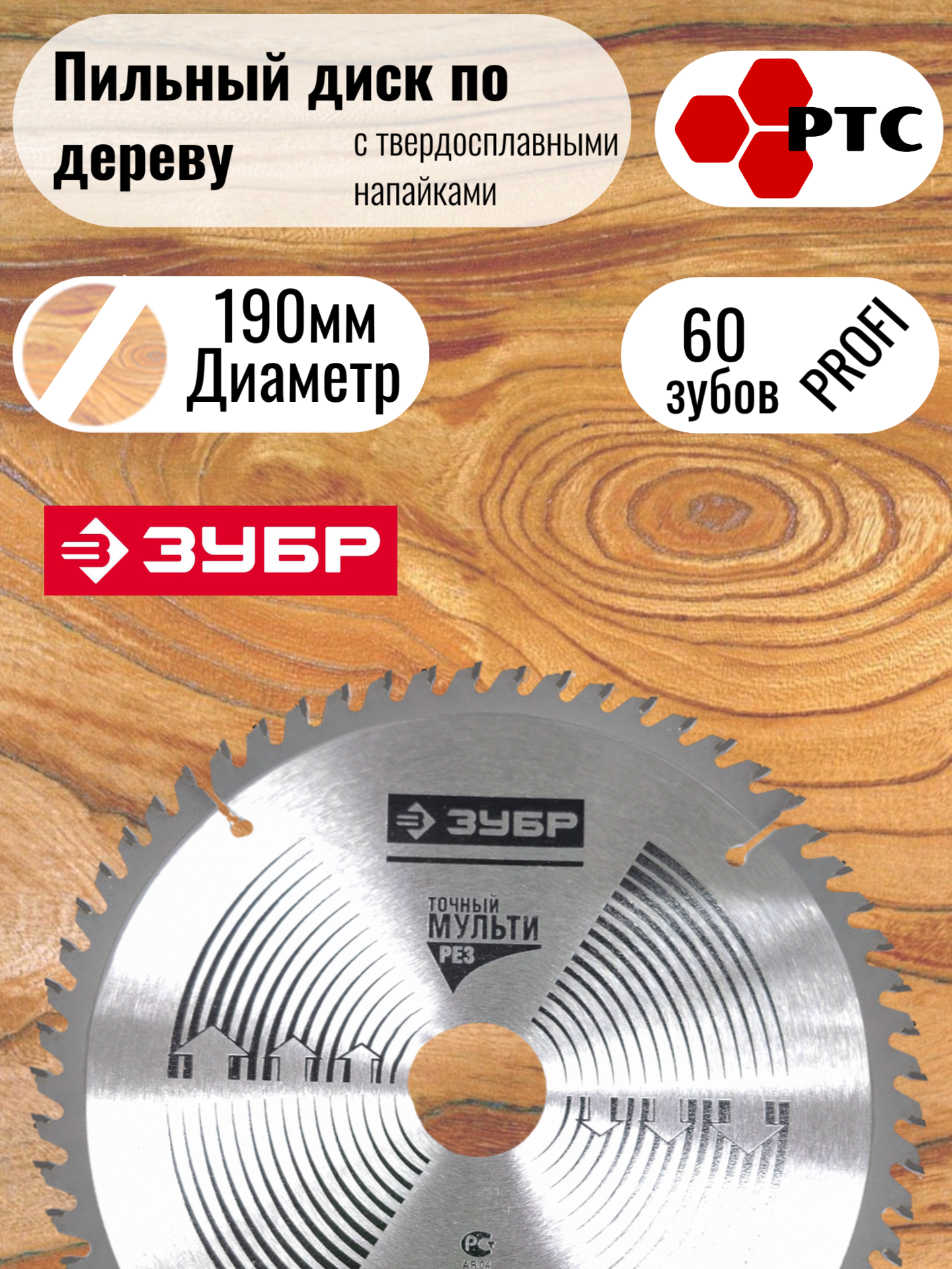 Отрезной алмазный диск (3)