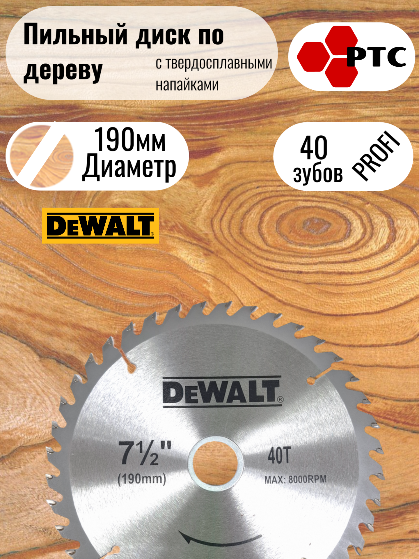 Отрезной алмазный диск