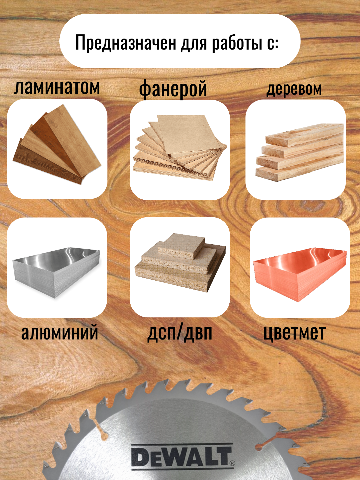 Предназначен для работы с