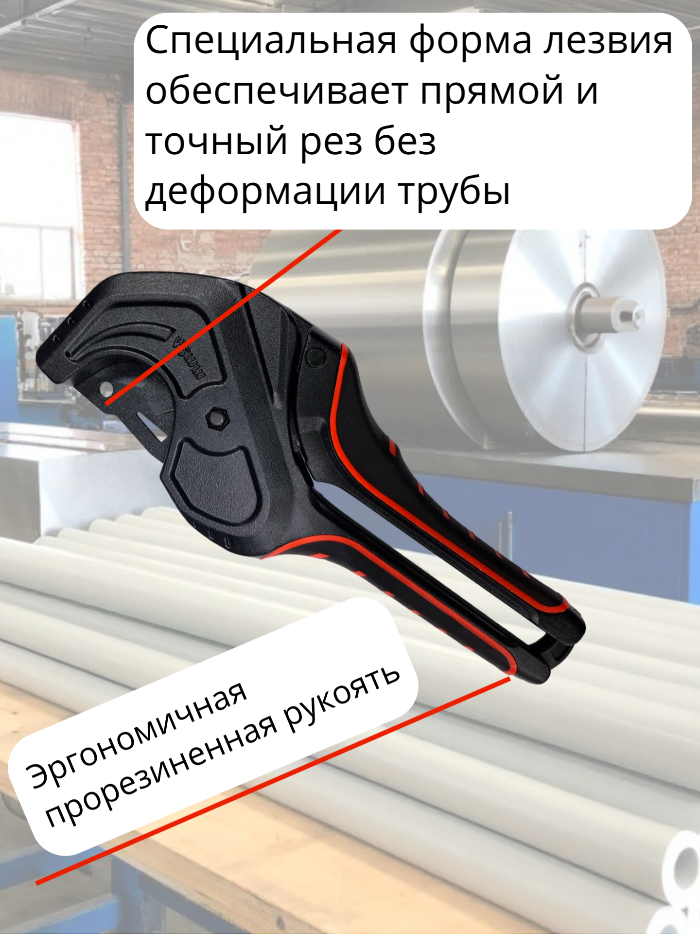 Эргономичная прорезиненная рукоять