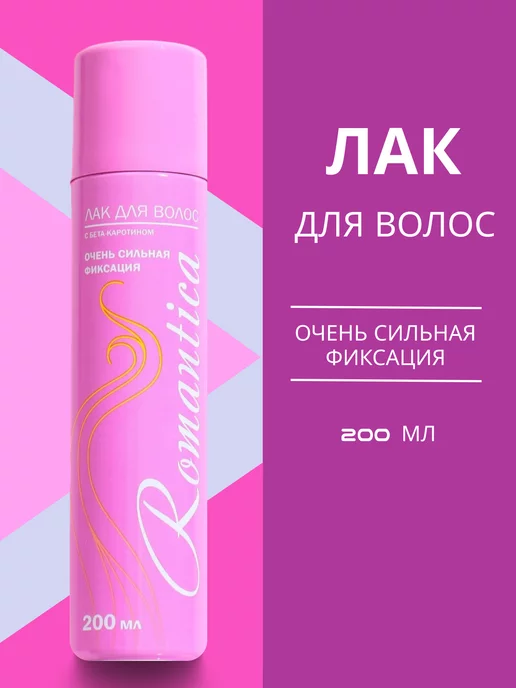 Лак для волос