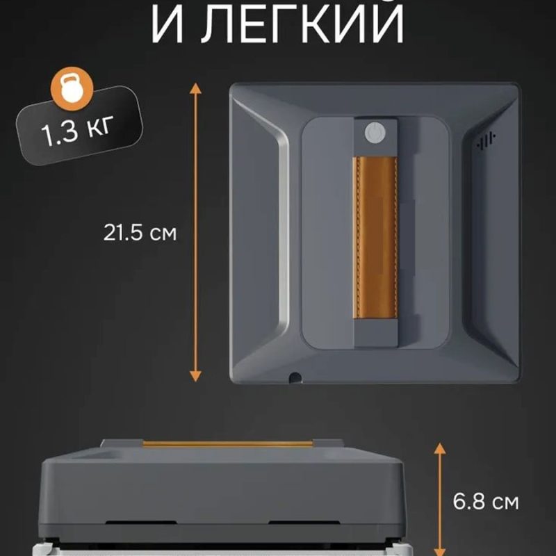 Робот мойщик окон 7 SPRO