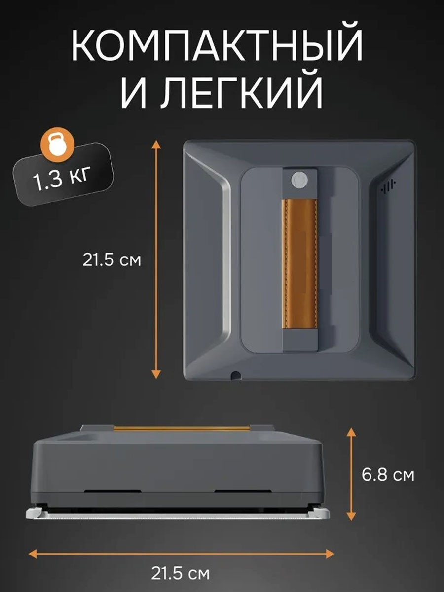 Робот мойщик окон Робот мойщик окон