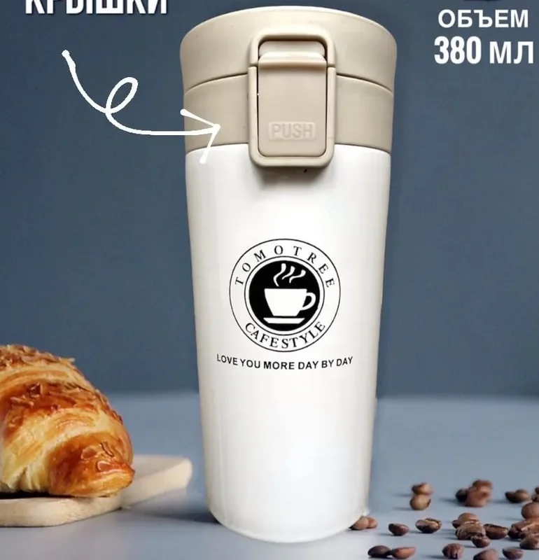 Термокружка 380мл.с ситечком Coffee Time Арт 070-2