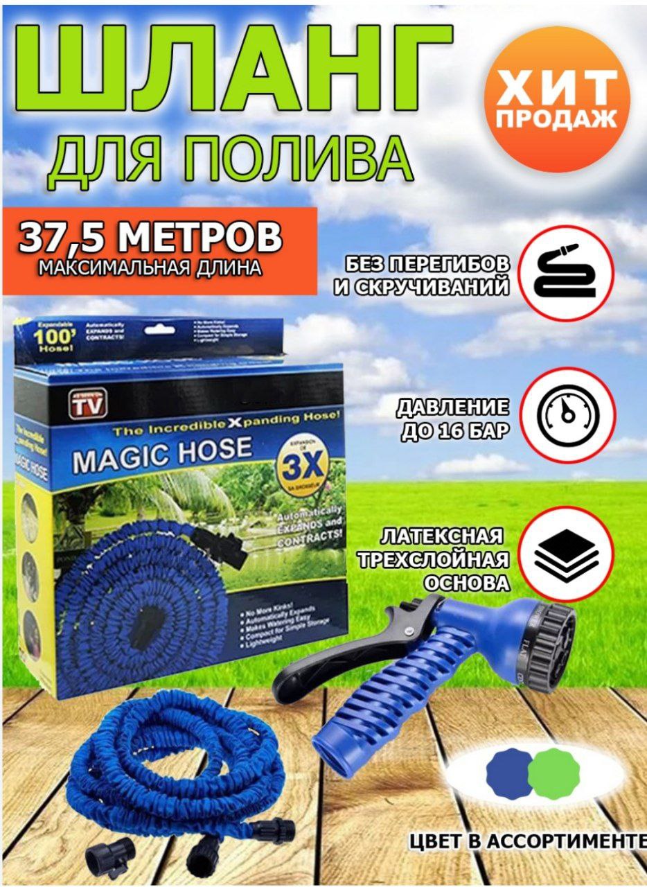 photo_2026-03-10_14-49-45 шланг для полива