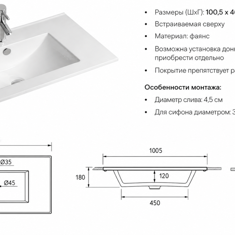 Раковина под столешницу Nilo 2102VM