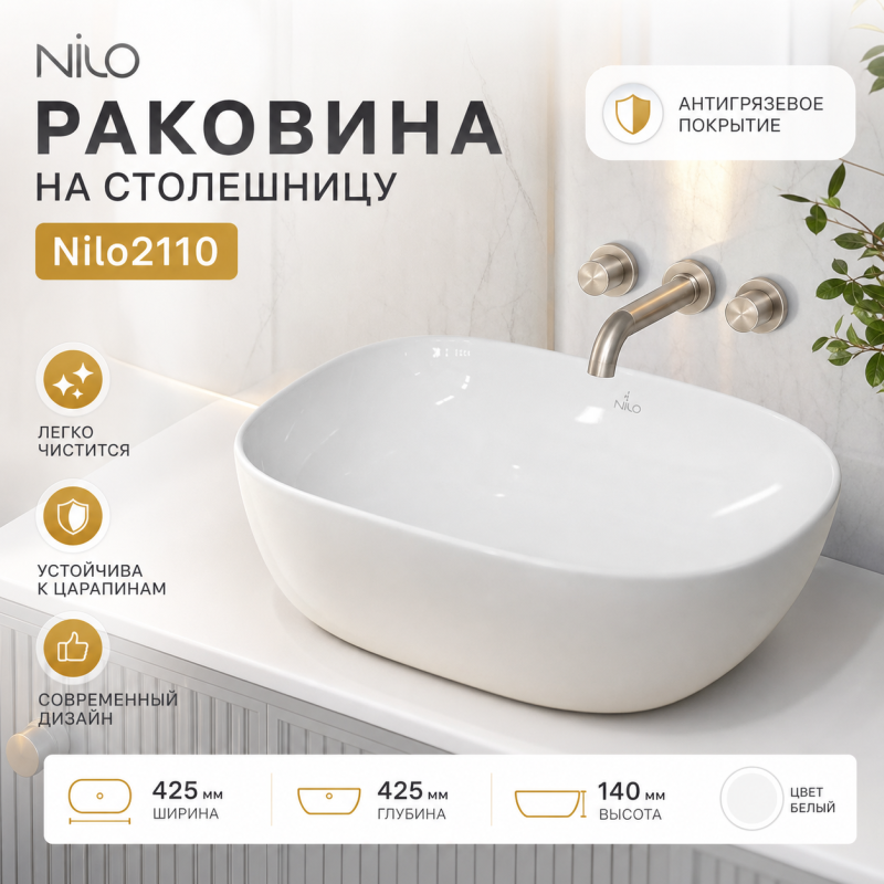 Раковина на столешницу Nilo 2110
