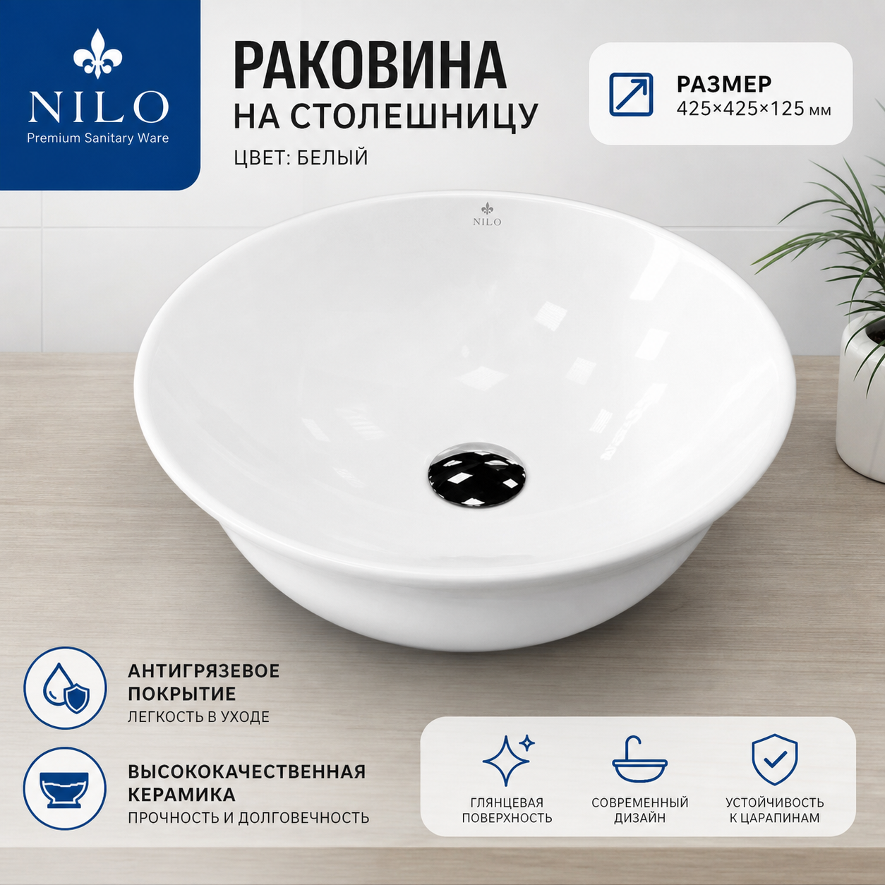 Раковина на столешницу