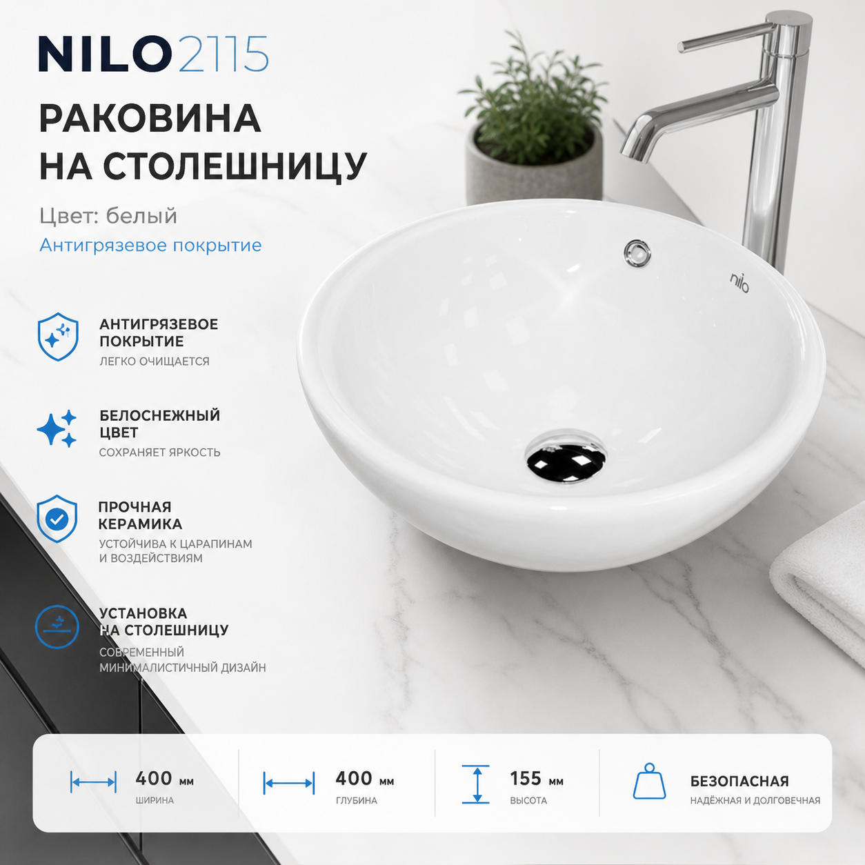 Nilo 2115 Раковина на столешницу