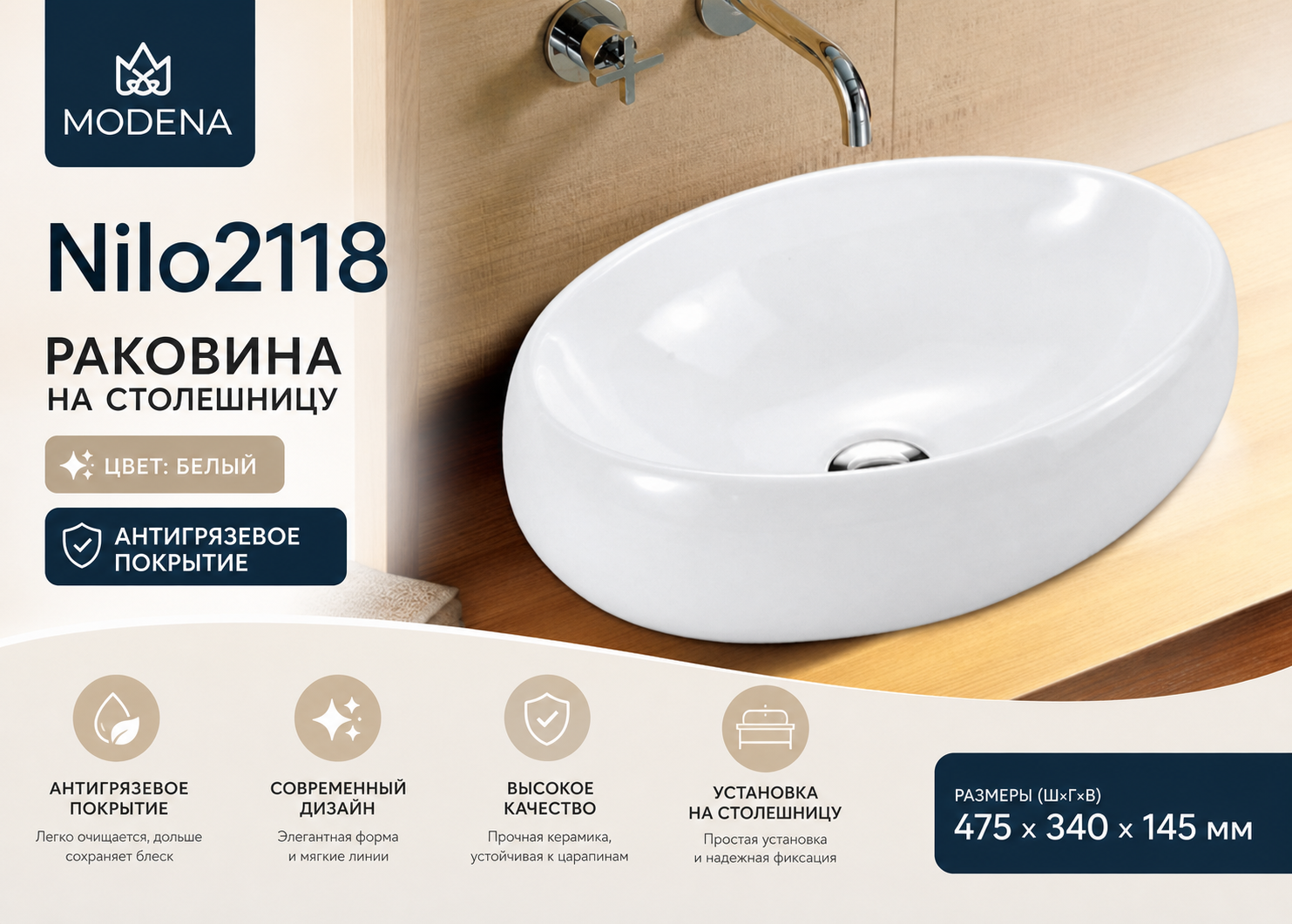 Раковина на столешницу