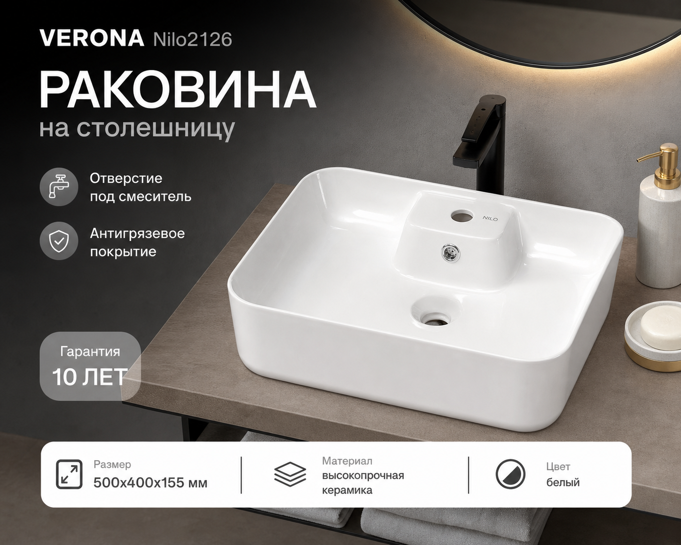 Раковина на столешницу
