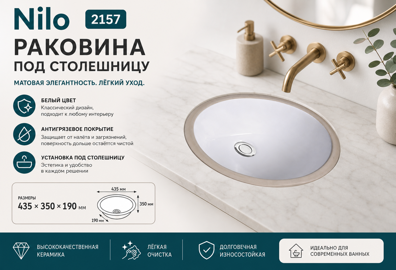 Раковина под столешницу