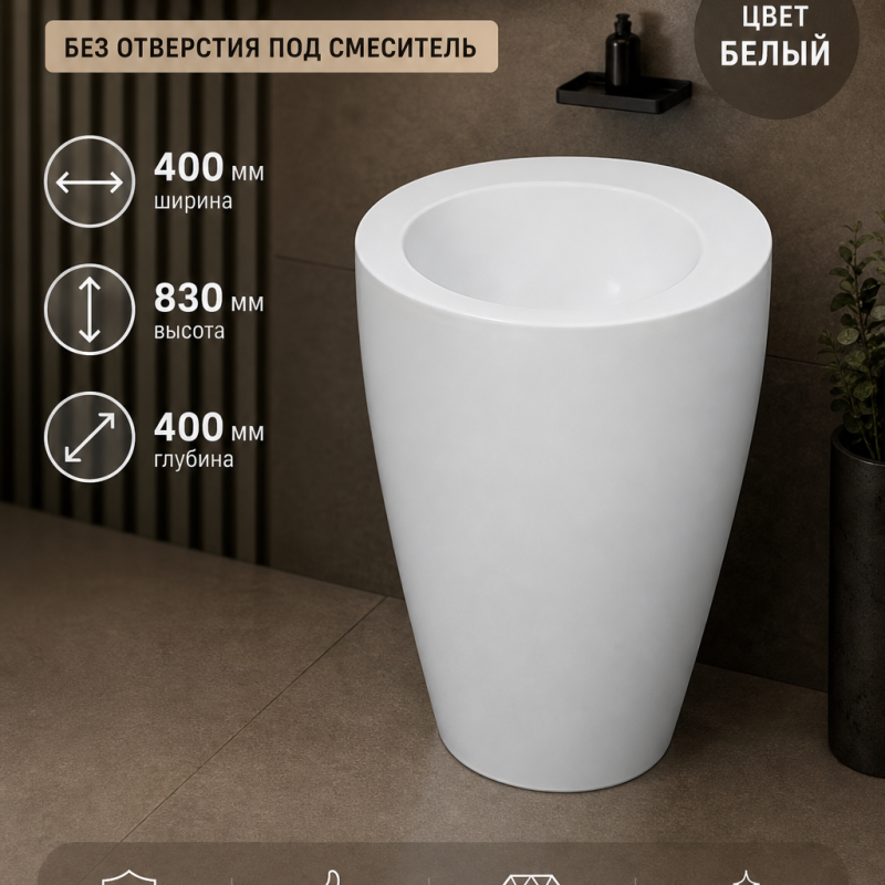 Отдельностоящая раковина ELISABET NILO 2172 bianco