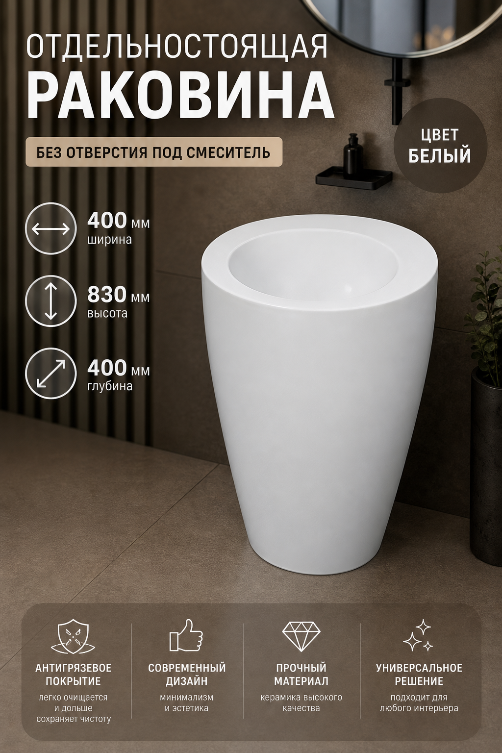 ELISABET NILO 2172 bianco Отдельностоящая раковина